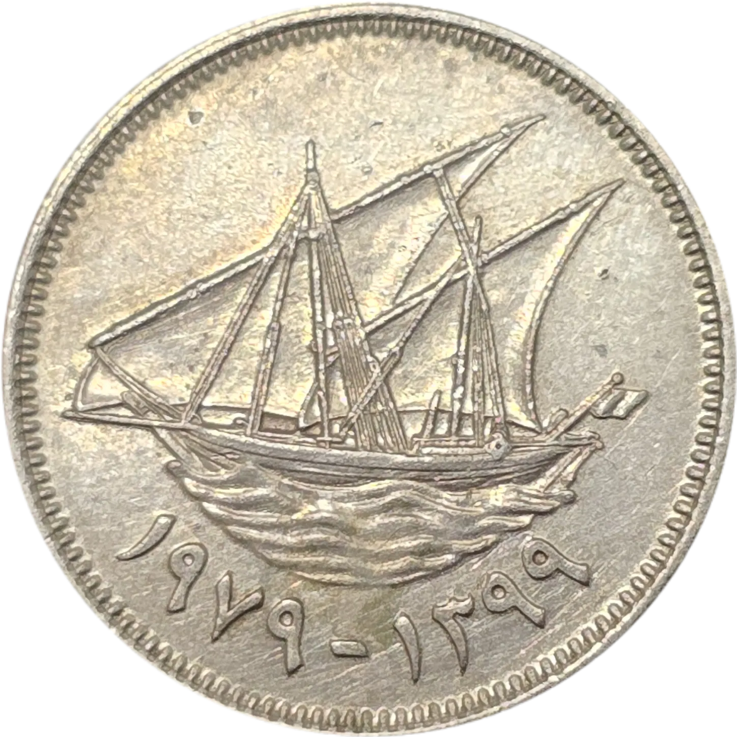 سکه کویت ۲۰ فلس کویت لنج عربی